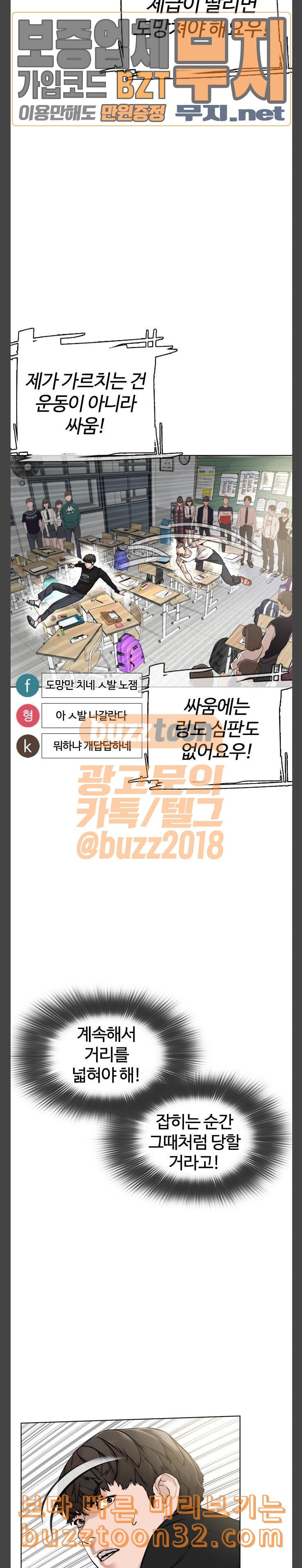 How to fight Ch.13 p34