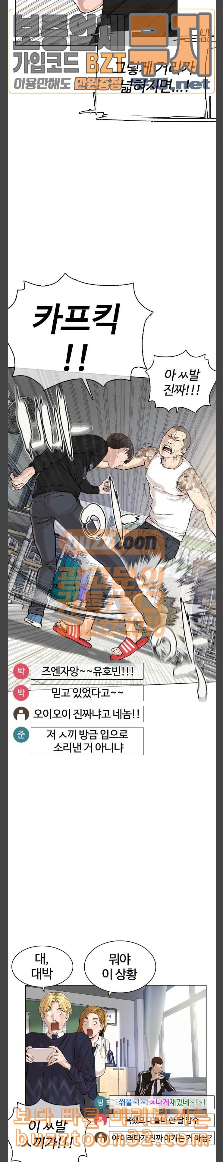 How to fight Ch.13 p35
