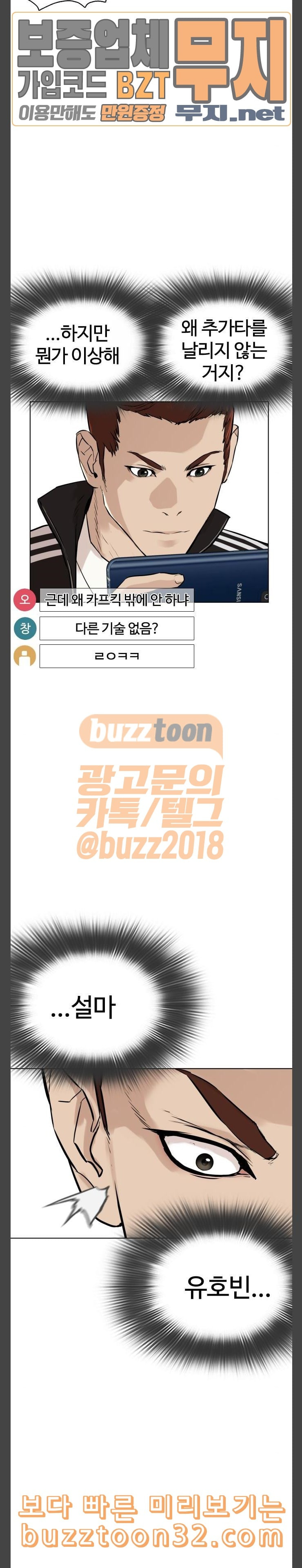 How to fight Ch.13 p36
