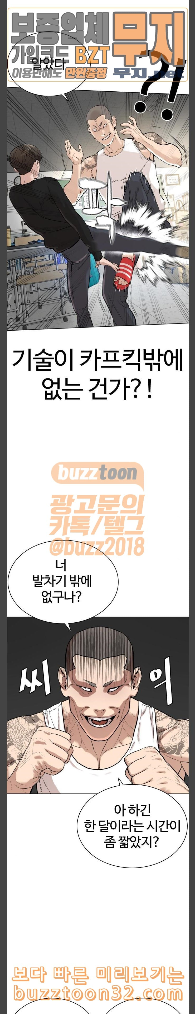 How to fight Ch.13 p37