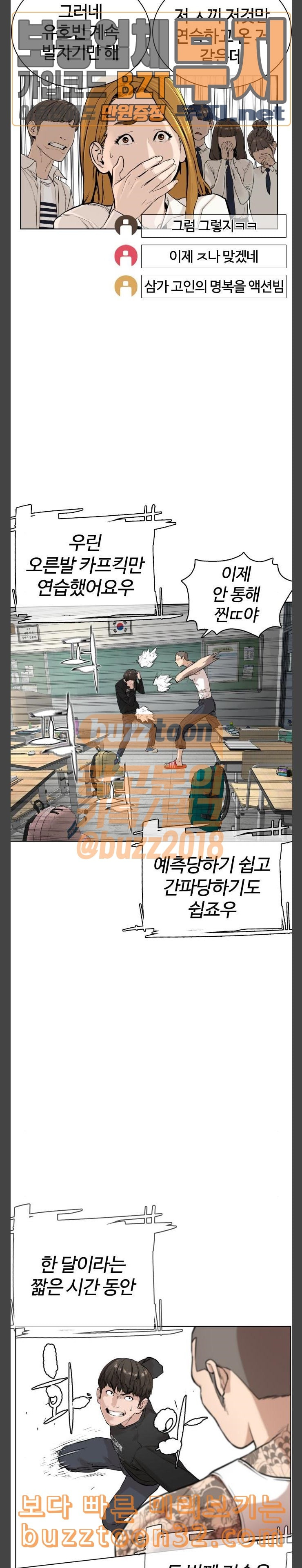 How to fight Ch.13 p38