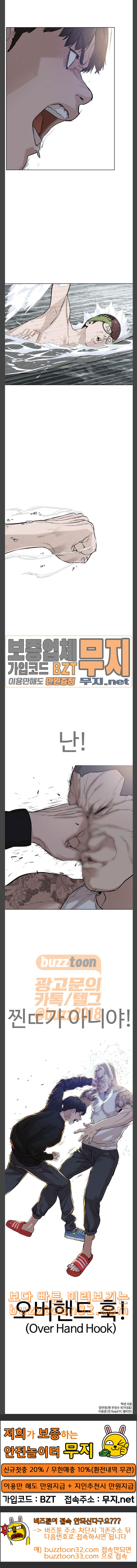 How to fight Ch.13 p40