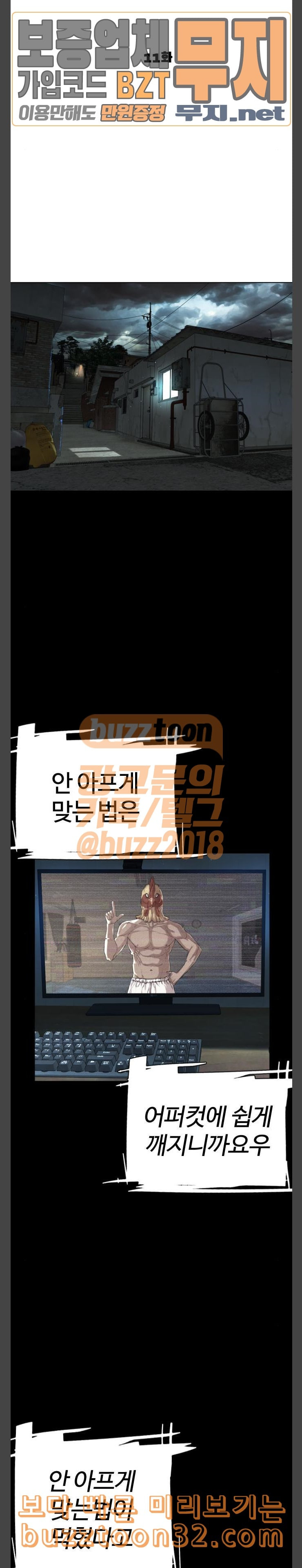 How to fight Ch.13 p7
