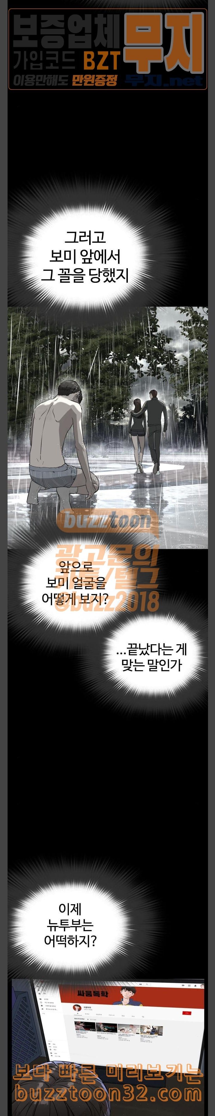 How to fight Ch.13 p9