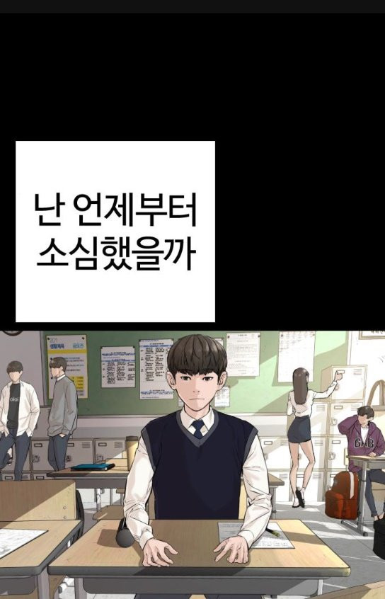 How to fight Ch.14 p1