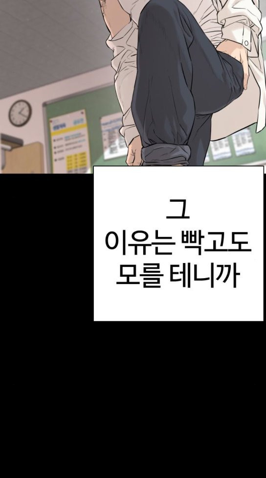 How to fight Ch.14 p10