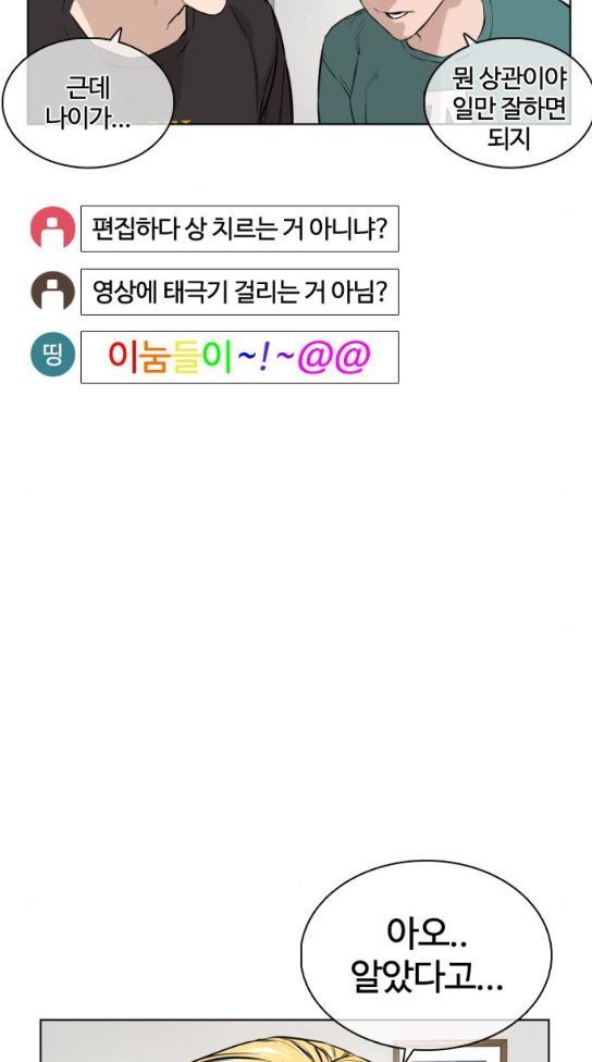 How to fight Ch.14 p101