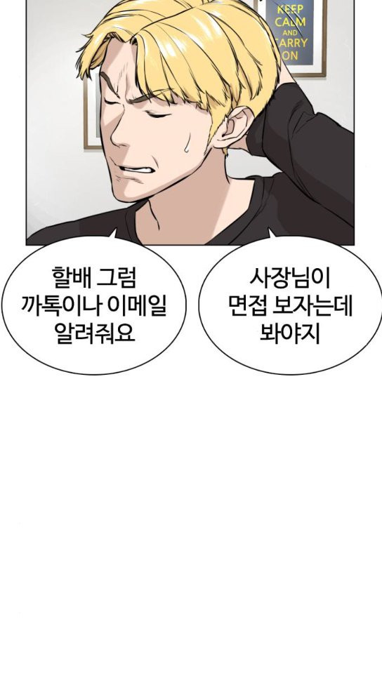 How to fight Ch.14 p102