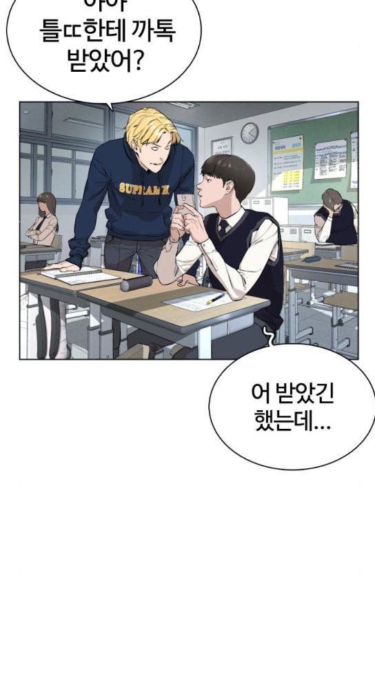 How to fight Ch.14 p104