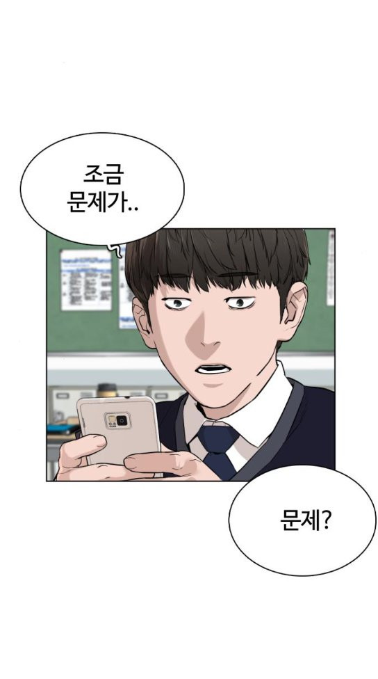 How to fight Ch.14 p105