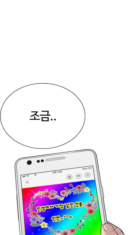 How to fight Ch.14 p106