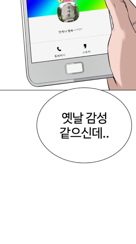 How to fight Ch.14 p107