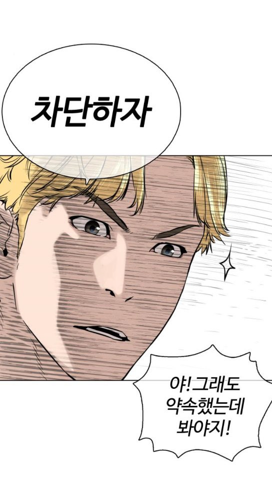 How to fight Ch.14 p108