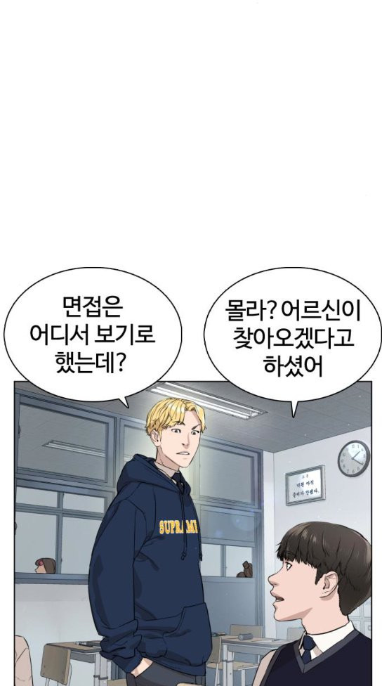 How to fight Ch.14 p109