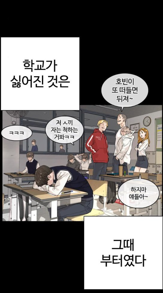 How to fight Ch.14 p11