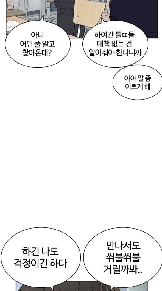 How to fight Ch.14 p110