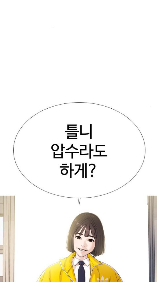 How to fight Ch.14 p114
