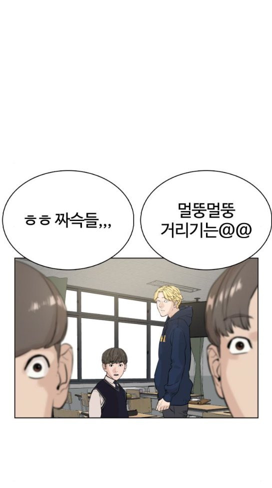 How to fight Ch.14 p116