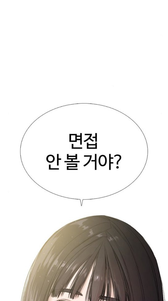 How to fight Ch.14 p117