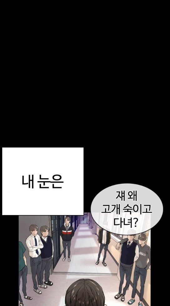How to fight Ch.14 p12
