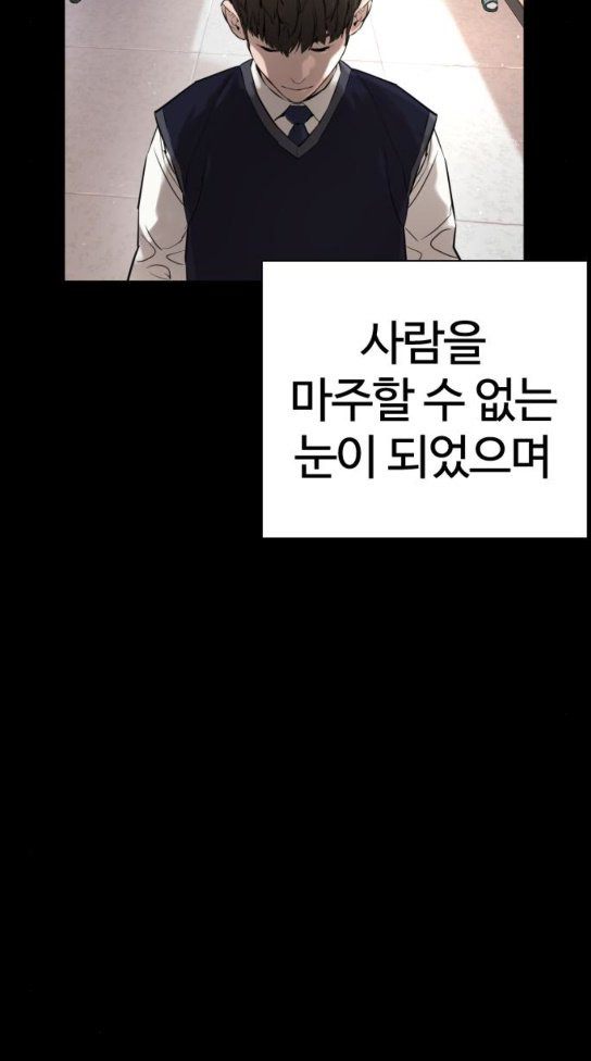 How to fight Ch.14 p13
