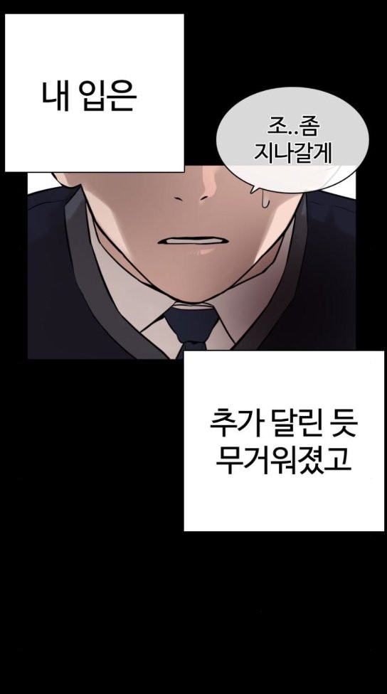 How to fight Ch.14 p14