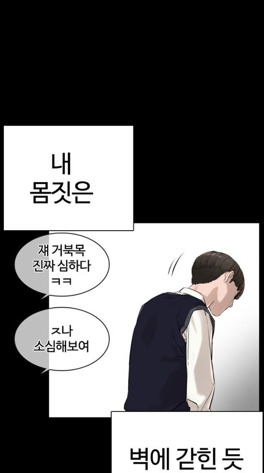 How to fight Ch.14 p15