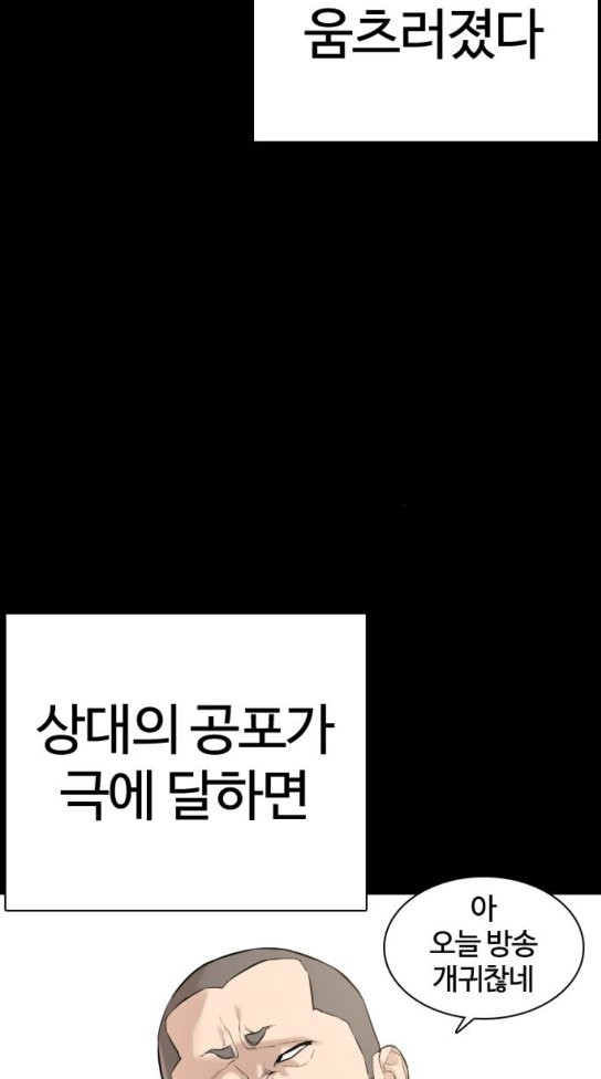 How to fight Ch.14 p16