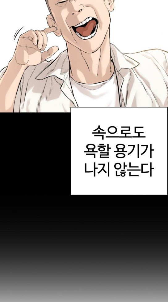 How to fight Ch.14 p17