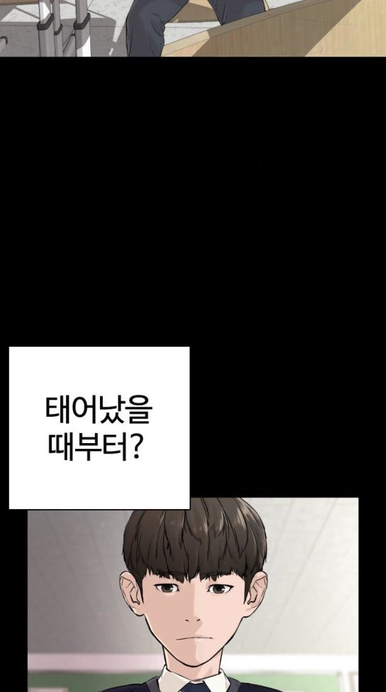 How to fight Ch.14 p2