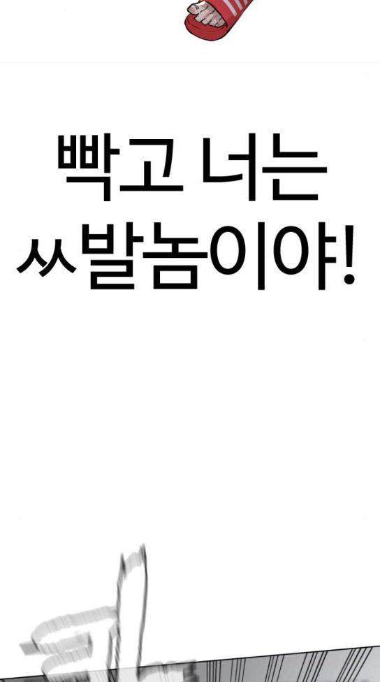 How to fight Ch.14 p20