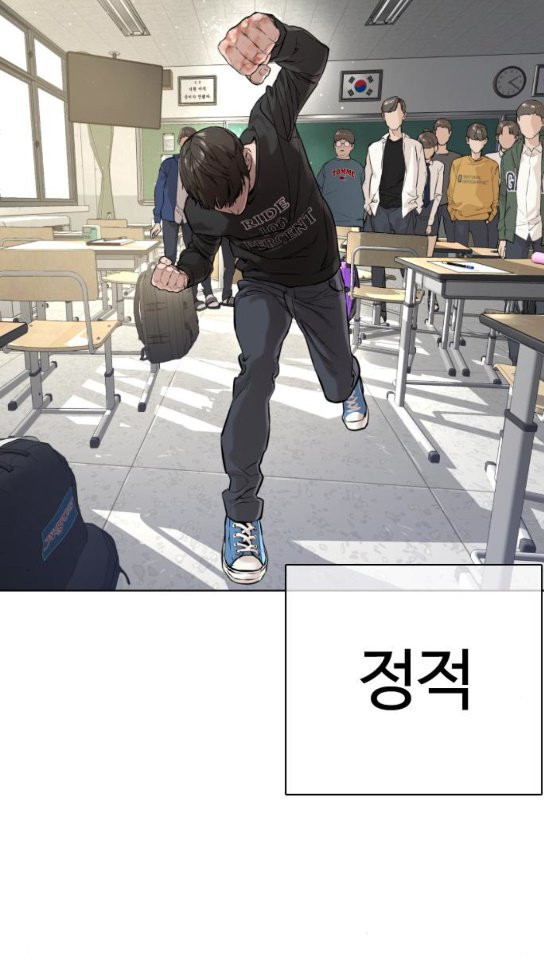 How to fight Ch.14 p25