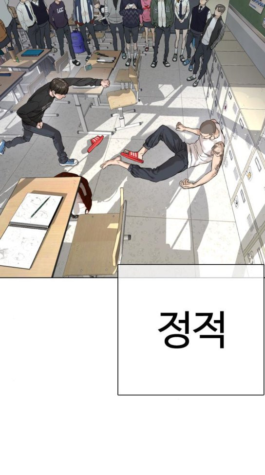 How to fight Ch.14 p27