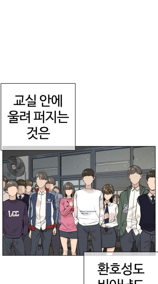 How to fight Ch.14 p28