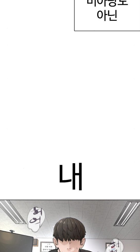 How to fight Ch.14 p29