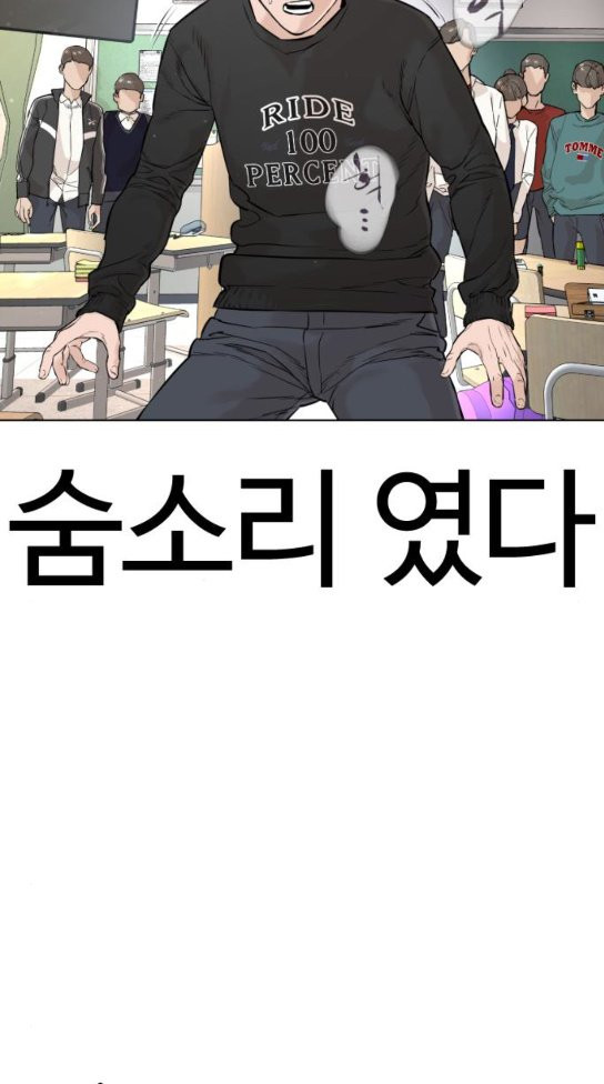 How to fight Ch.14 p30