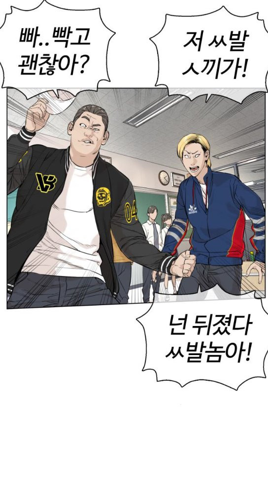 How to fight Ch.14 p31