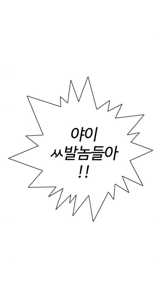 How to fight Ch.14 p32