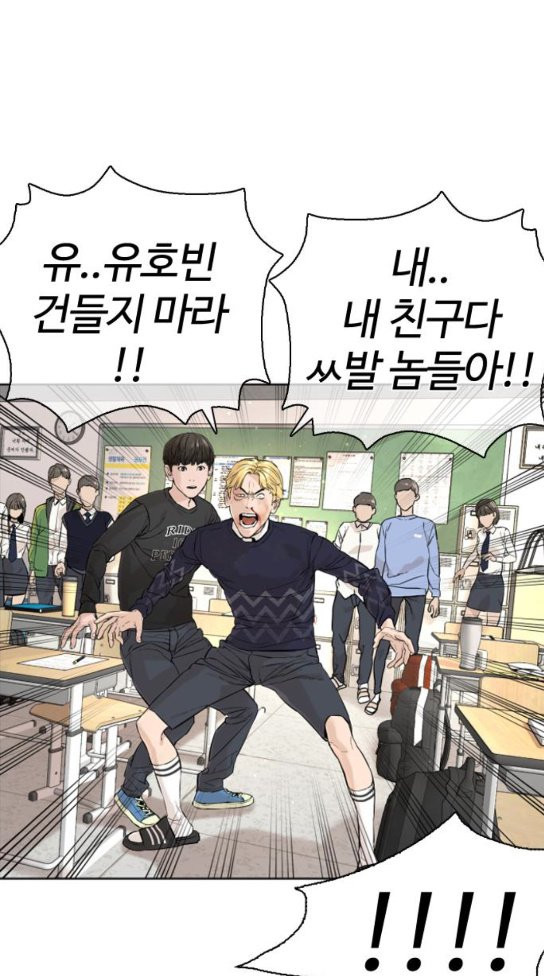 How to fight Ch.14 p33