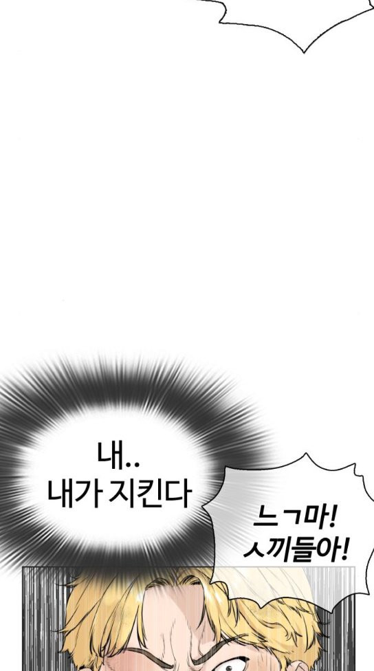 How to fight Ch.14 p34