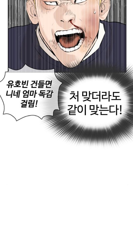 How to fight Ch.14 p35