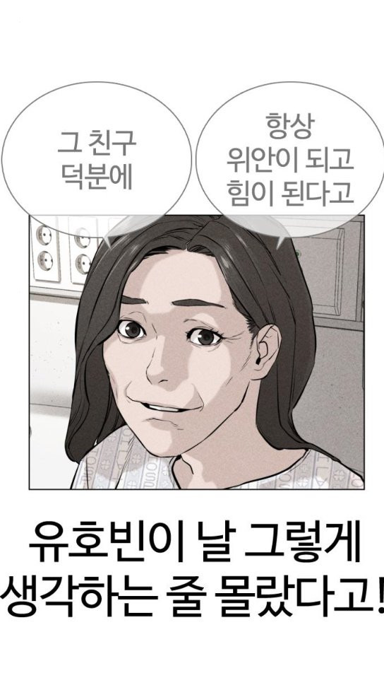 How to fight Ch.14 p36