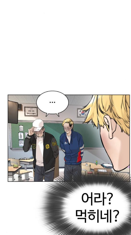 How to fight Ch.14 p37