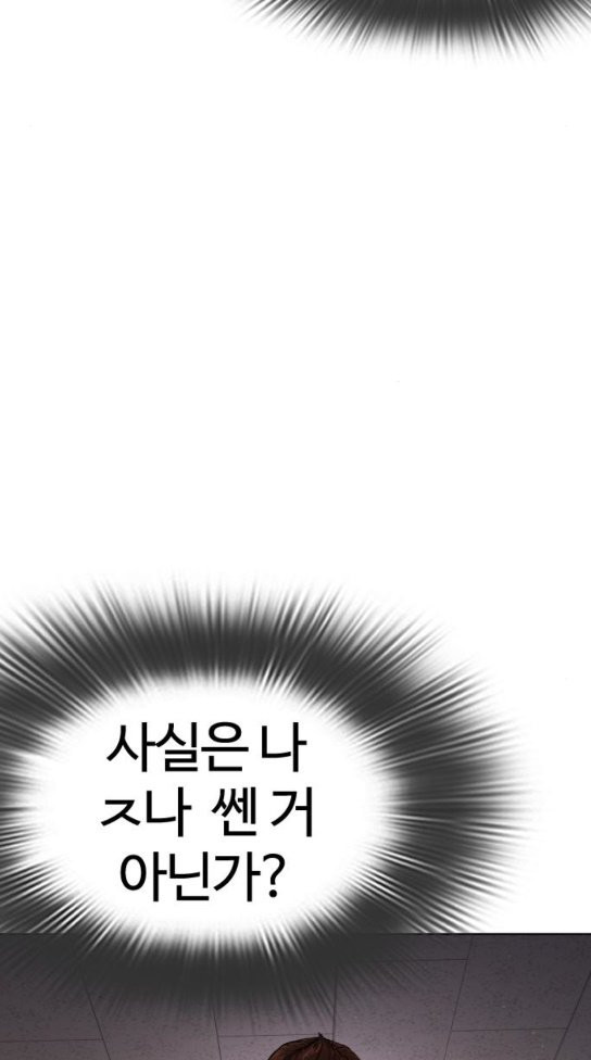 How to fight Ch.14 p38