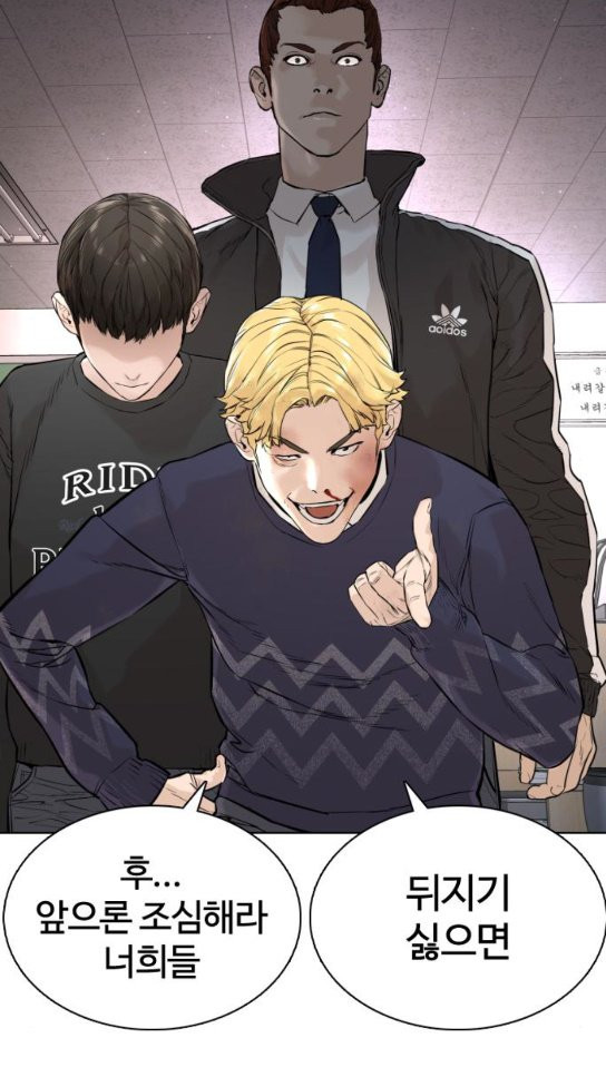 How to fight Ch.14 p39