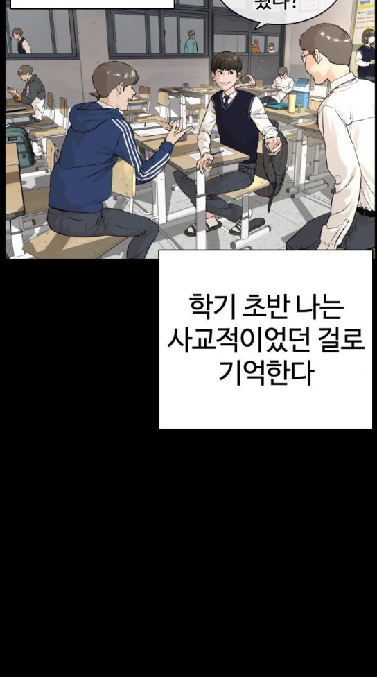 How to fight Ch.14 p4