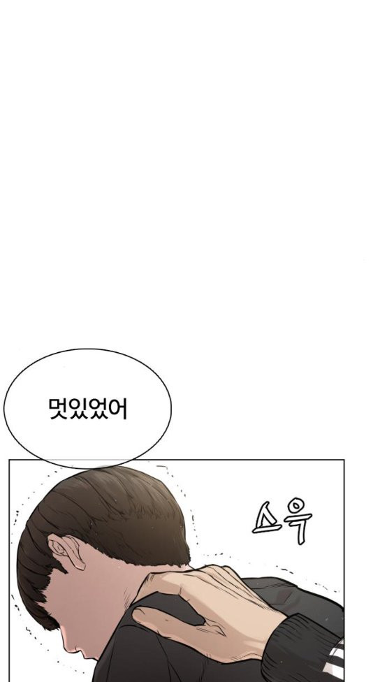 How to fight Ch.14 p42
