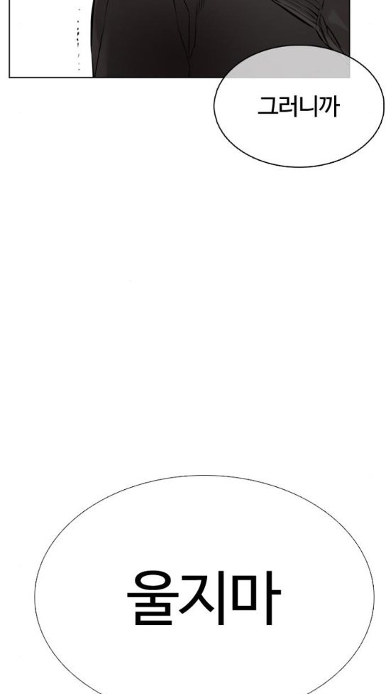 How to fight Ch.14 p43