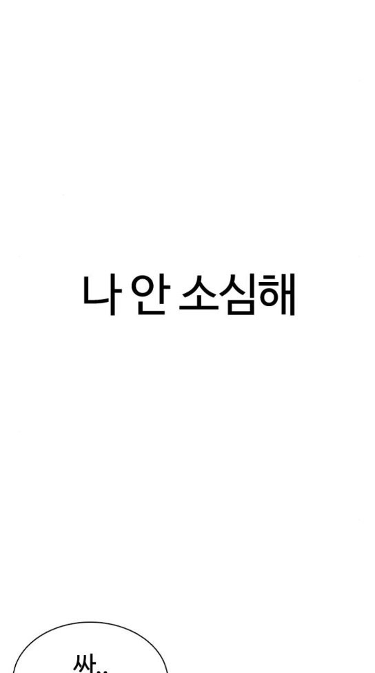How to fight Ch.14 p45