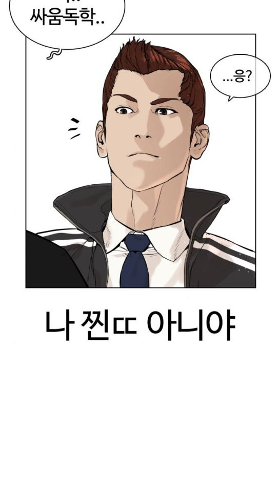 How to fight Ch.14 p46